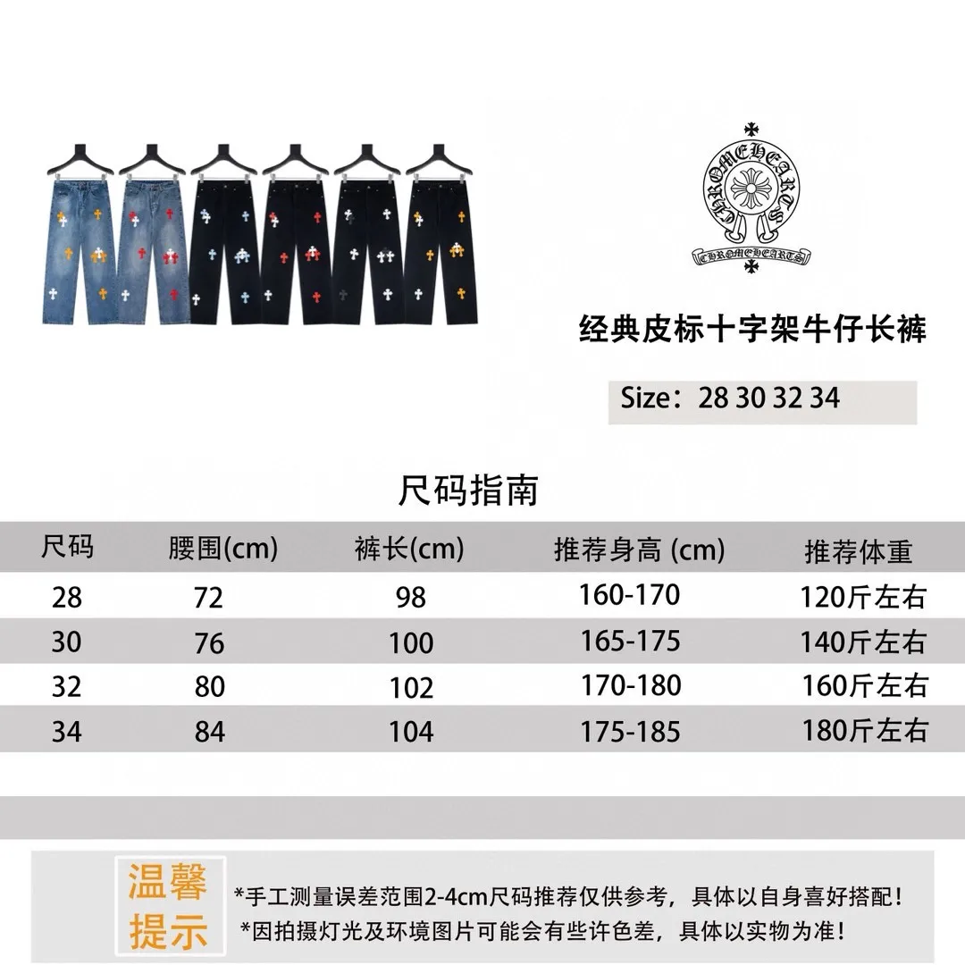 Chrome Hearts & Chrome Hearts CH City Limited Series Sanskrit Cross Patch Leather Jeans Size Reference P270